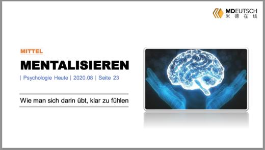 Mentalisieren丨M 商品图0