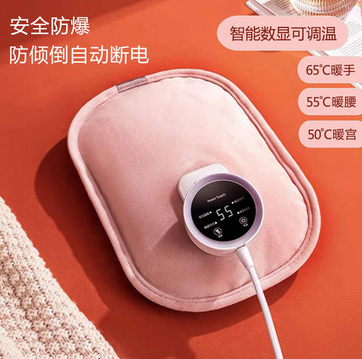 【国标充电式自动暖水袋】数显可调温热水袋  毛绒智能防爆  暖手宝 商品图1