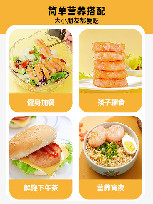 【鱼家香】虾排鳗鱼排180g*6袋 商品图5