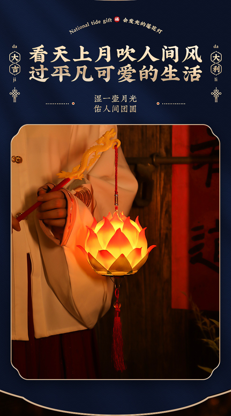 菲寻【国潮喜庆】莲花灯笼详情_03.jpg