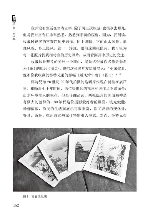 老照片146辑 商品图2