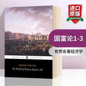 英文原版 The Wealth of Nations Books I-III 国富论1-3 亚当斯密 世界名著经济学原理资本论改变财富观念的经济学 英文版