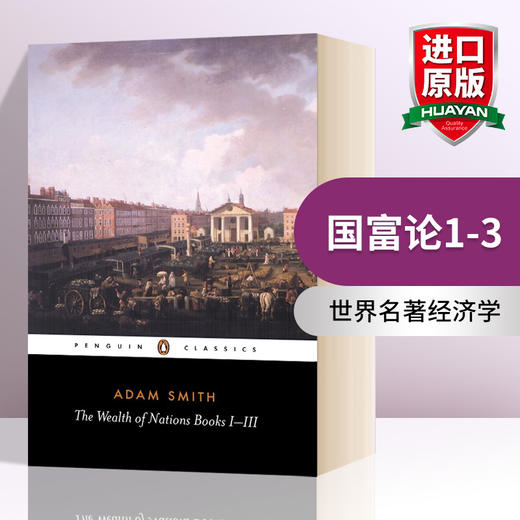 英文原版 The Wealth of Nations Books I-III 国富论1-3 亚当斯密 世界名著经济学原理资本论改变财富观念的经济学 英文版 商品图0