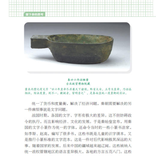 《历史应该这样学》（全4册） 商品图9