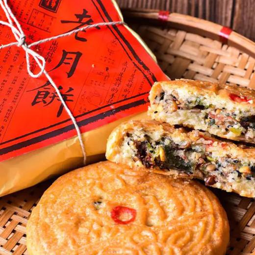 东坡灶物老月饼 五仁馅月饼 中秋节礼盒送礼 商品图1