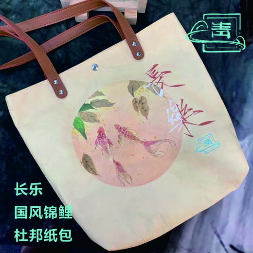 长乐锦鲤杜邦纸包 商品图2