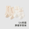 【商场同款】英氏儿童袜子5A抑菌秋冬加厚保暖赛柔丝无感袜2双装 商品缩略图1