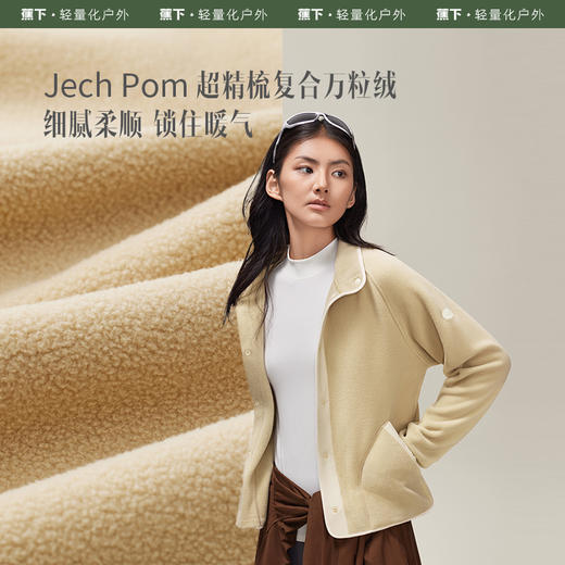 蕉下女士轻薄万粒绒外套丁香紫摇粒绒开衫防风保暖秋季叠穿户外 商品图5