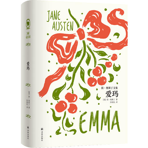 爱玛  简·奥斯汀全集 书信体小说 简·奥斯汀短篇作品集 商品图0