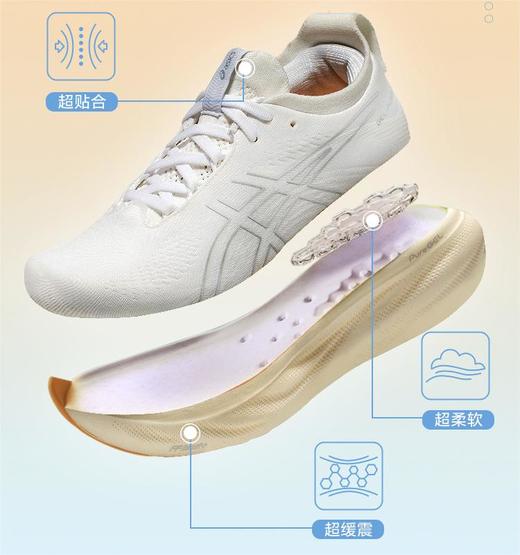 【ASICS亚瑟士夏季新款  GEL-NIMBUS 25】轻量透气 运动鞋 缓震 回弹 跑鞋 保护脚踝 商品图1