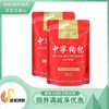 中宁特级枸杞8包分享组 商品缩略图0