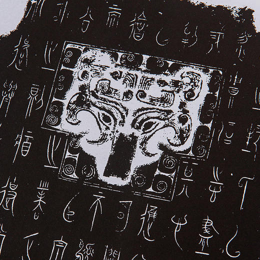 【绝版好书】東周中山王國器銘集成(增訂本) 商品图5