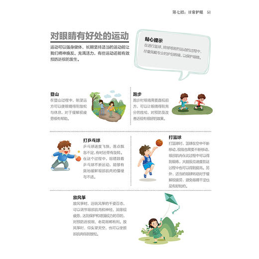 孩子趣味游戏书：眼部训练 商品图5