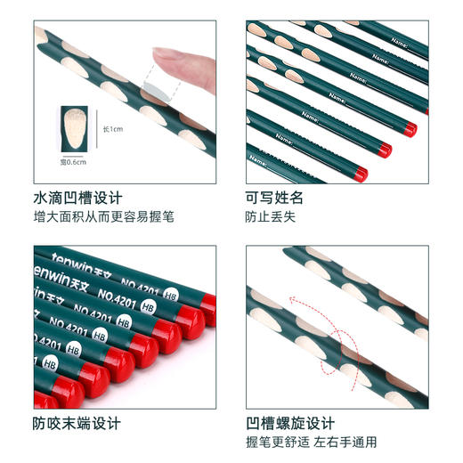 天文矫姿洞洞铅笔/12支 商品图3