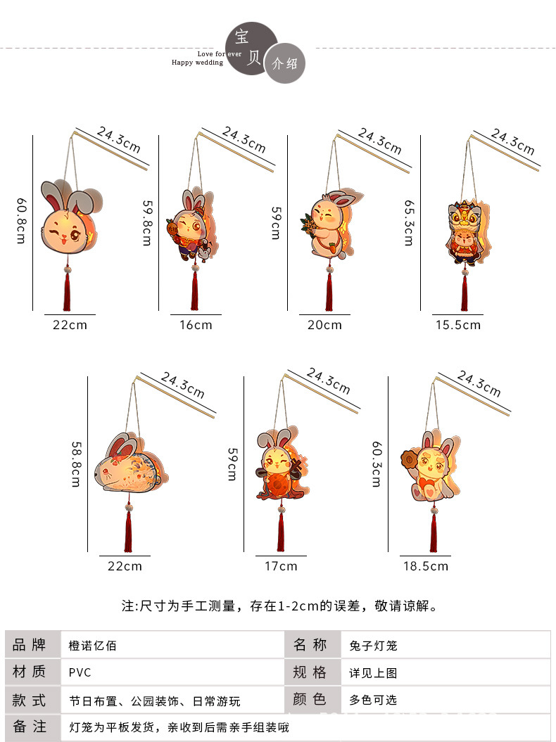 【国潮喜庆】中秋兔子灯详情_06.jpg
