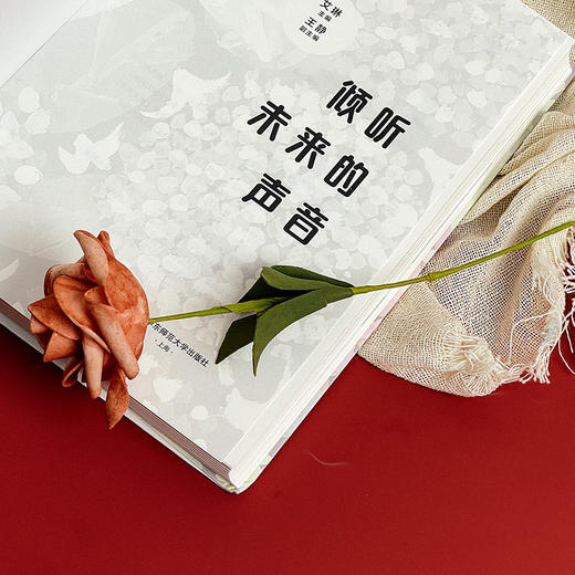 【签名版】倾听未来的声音 艾琳主编 青少年现代诗歌 商品图6