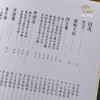 【绝版好书】東周中山王國器銘集成(增訂本) 商品缩略图1