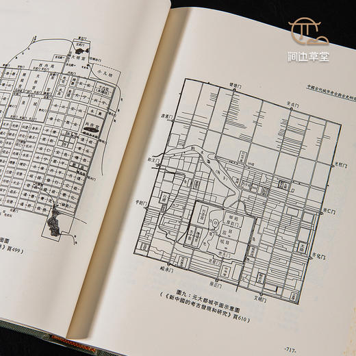 【绝版好书】《中国考古学与历史学之整合研究》两册全，16开精装1143页，2004年史语所出版 商品图6