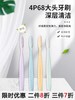 牙刷日本进口小麦秸秆加长大头牙刷深层清洁高密细毛4支装 商品缩略图1