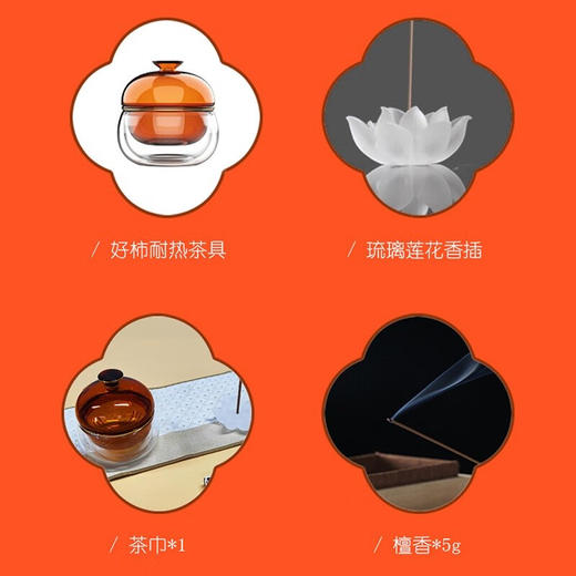 好柿莲年茶具+琉璃莲花香茶+檀香+茶巾【DYCX3.0】 商品图4
