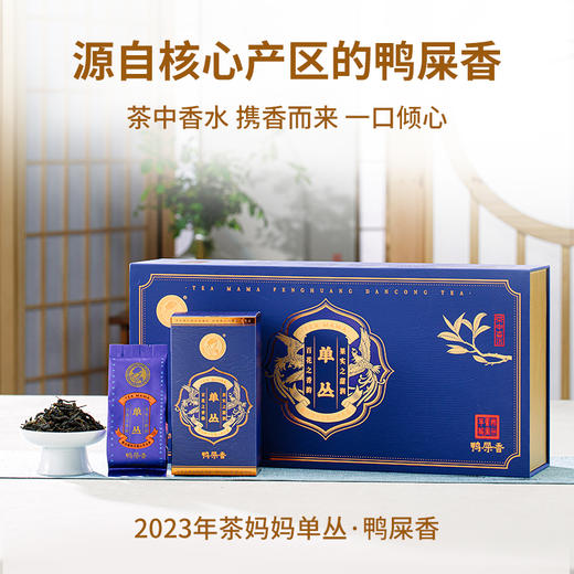 澜沧古茶潮州凤凰单丛茶叶散茶礼盒装（鸭屎香） 商品图0