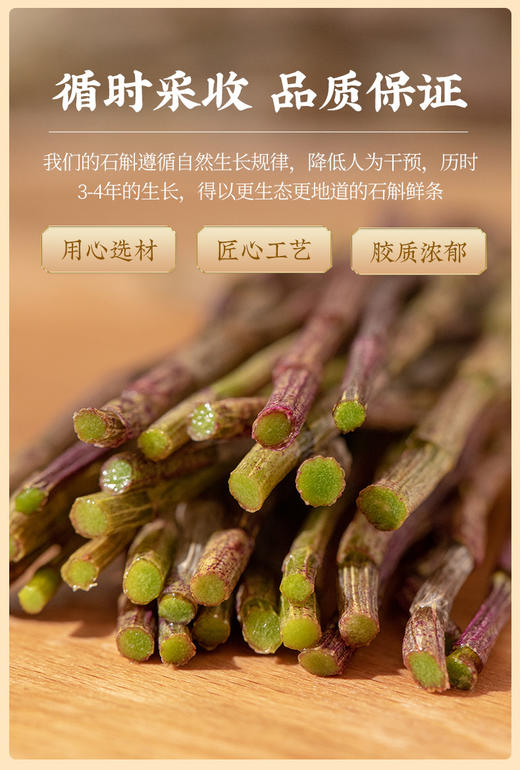 正宗霍山铁皮石斛 特级鲜条 商品图0