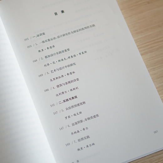 《当代设计研究名篇导读》（上） 商品图3