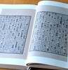 重磅推荐:《集韵》（汲古阁抄本丛刊），宋丁度 纂，一函二册，16开，布面精装，共836页，据天一阁藏汲古阁影宋抄本《集韵》彩色影印本。浙江古籍出版社2023年8月一版一印。定价880，售价572元。 商品缩略图9