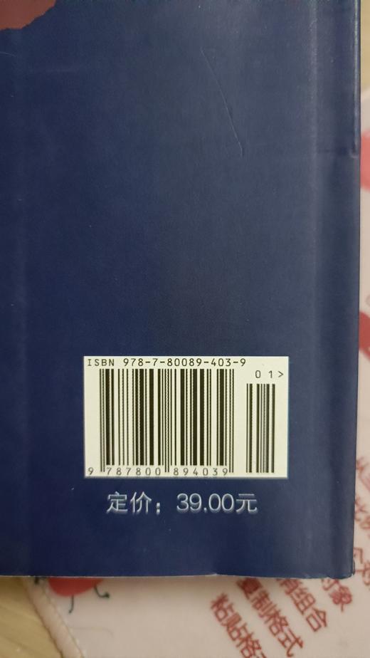 【出版社直销】本草新编  中医经典文库 清.陈世铎 著 中国中医药出版社 商品图2