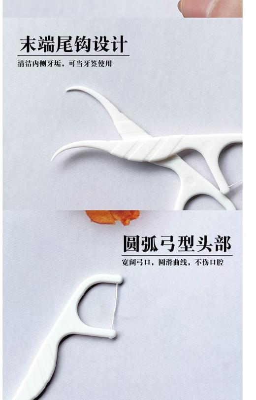 青蛙牙线棒超细家庭装圆线便携装儿童护理剔牙线家用牙签线包邮 商品图5