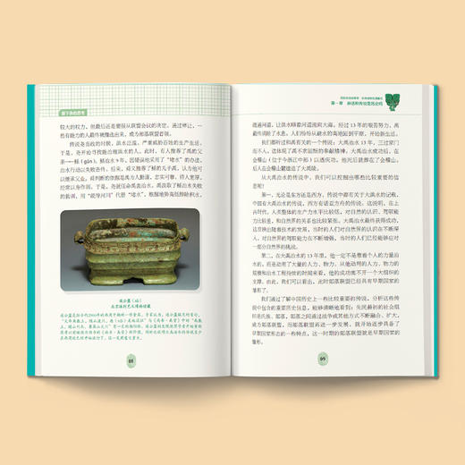 《历史应该这样学》（全4册） 商品图3