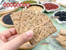 荞麦消化饼2盒【208g*2】【产地直发】@厚古乐食