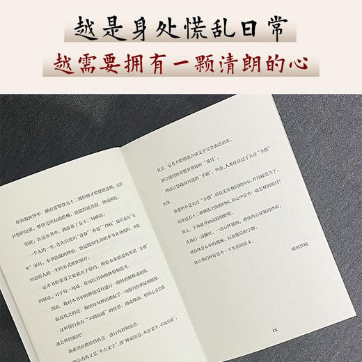 心头无烦事 四季有禅心 细川晋辅 著 心理学 商品图3