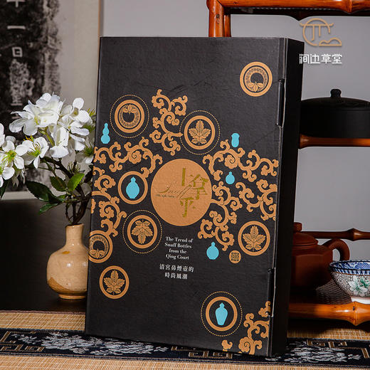 【绝版好书】士拿乎-清宮鼻烟壺的時尚風潮 商品图0