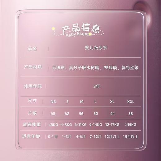 【柔软透气！紧贴小臀部】十月结晶婴儿纸尿裤婴幼儿宝宝屁屁透气尿不湿，柔软贴身的材质，让你的宝宝拥有舒适的体验-QQ 商品图3