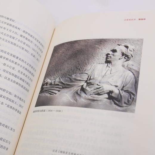 《中国天眼：南仁东传》 商品图8