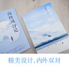 南极洲行记（畅游随笔·翔实历史·知识科普·沿线解说·全彩印刷|带着历史知识游览南极，数百张高清极地风景展示——丰富实用的南极旅游指南。） 商品缩略图2