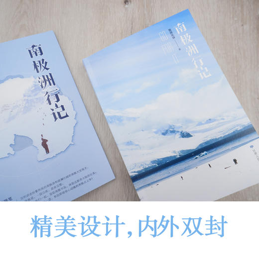 南极洲行记（畅游随笔·翔实历史·知识科普·沿线解说·全彩印刷|带着历史知识游览南极，数百张高清极地风景展示——丰富实用的南极旅游指南。） 商品图2