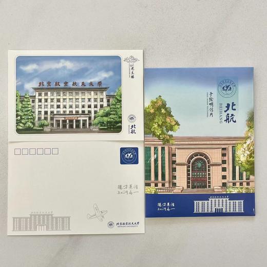 北航手绘明信片 商品图2