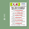 包邮！足球报 3881期 9月，国字号全面出击 商品缩略图0