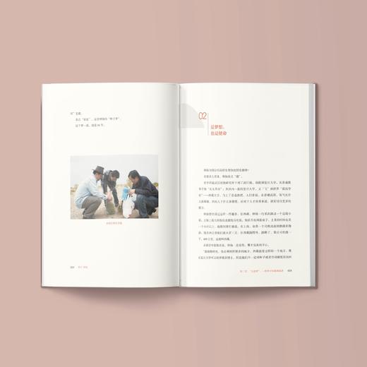 《种子 · 钟扬》 商品图3