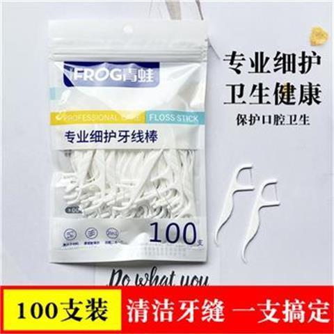 青蛙牙线棒超细家庭装圆线便携装儿童护理剔牙线家用牙签线包邮 商品图1