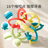 【升级款！多彩益智球】婴儿曼哈顿球玩具，可啃咬水煮硅胶磨牙棒，0-12个月的宝宝都适用，柔软的材质，无刺激性，手抓球设计 商品缩略图1