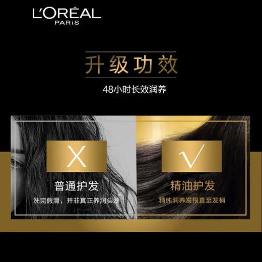 巴黎欧莱雅 润养去屑洗发露 700ml/瓶 商品图4