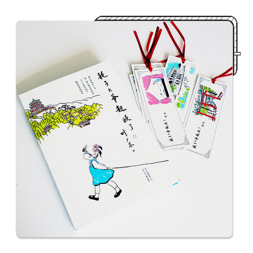 耗子大爷起晚了  叶广芩 著  第十四届文津推荐图书奖 北京少年儿童出版社 商品图4