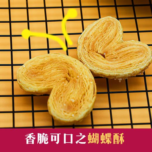 蝴蝶酥（150g/盒） 商品图3