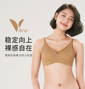 都市丽人Vbra泳布零感内衣薄款3/4杯无钢圈三排扣LB367N