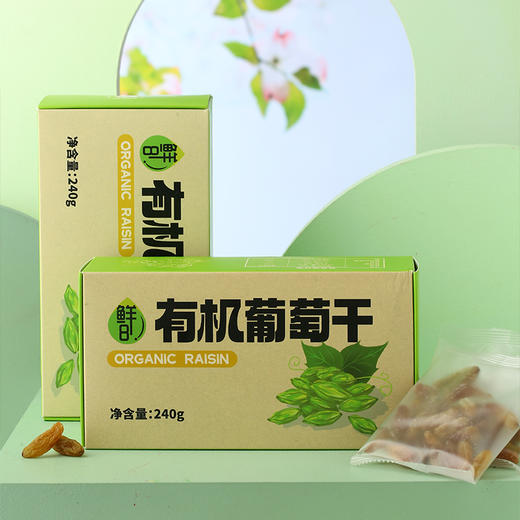 鲜8有机绿香妃葡萄干240g*2盒，有机认证，粒大肉厚，细腻香甜 商品图0