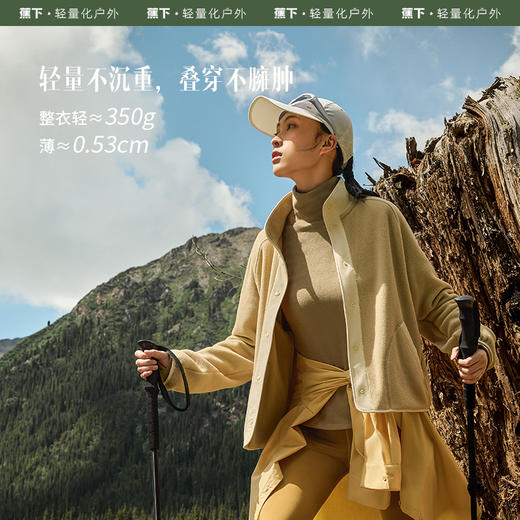 蕉下女士轻薄万粒绒外套丁香紫摇粒绒开衫防风保暖秋季叠穿户外 商品图6