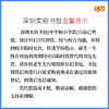2023深圳实验学校高中部（高一）新生套餐（建议波鞋拍大一码）（赠送校徽） 商品缩略图11